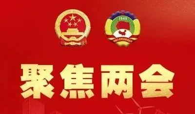 聚焦濱海兩會(huì)·融媒會(huì)客廳｜專訪區(qū)政協(xié)委員,、杭州道街道辦事處主任劉子賞